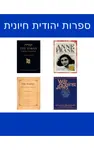 Jewish.png