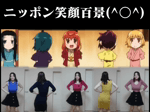 Nippon Egao Hyakkei Dance ｜ Joshiraku Ending OST [HrQplvU5bwM].mp4