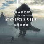 Shadow of the Colossus - Silence.mp4 Shadow of the Colossus - Silence.mp4